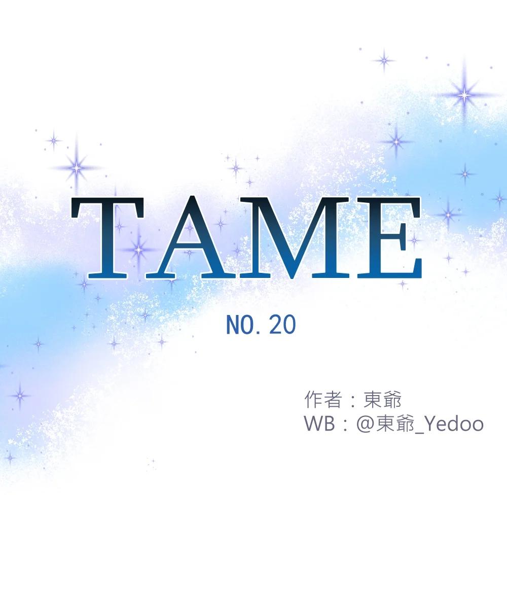 Tame - Capítulo 20 manhwa