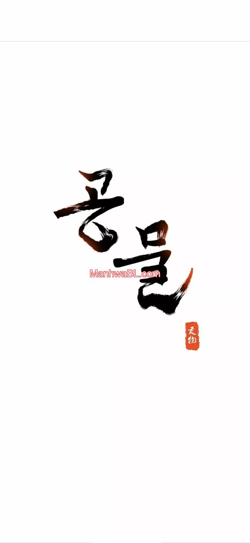 Gongmul - Capítulo 27 manhwa