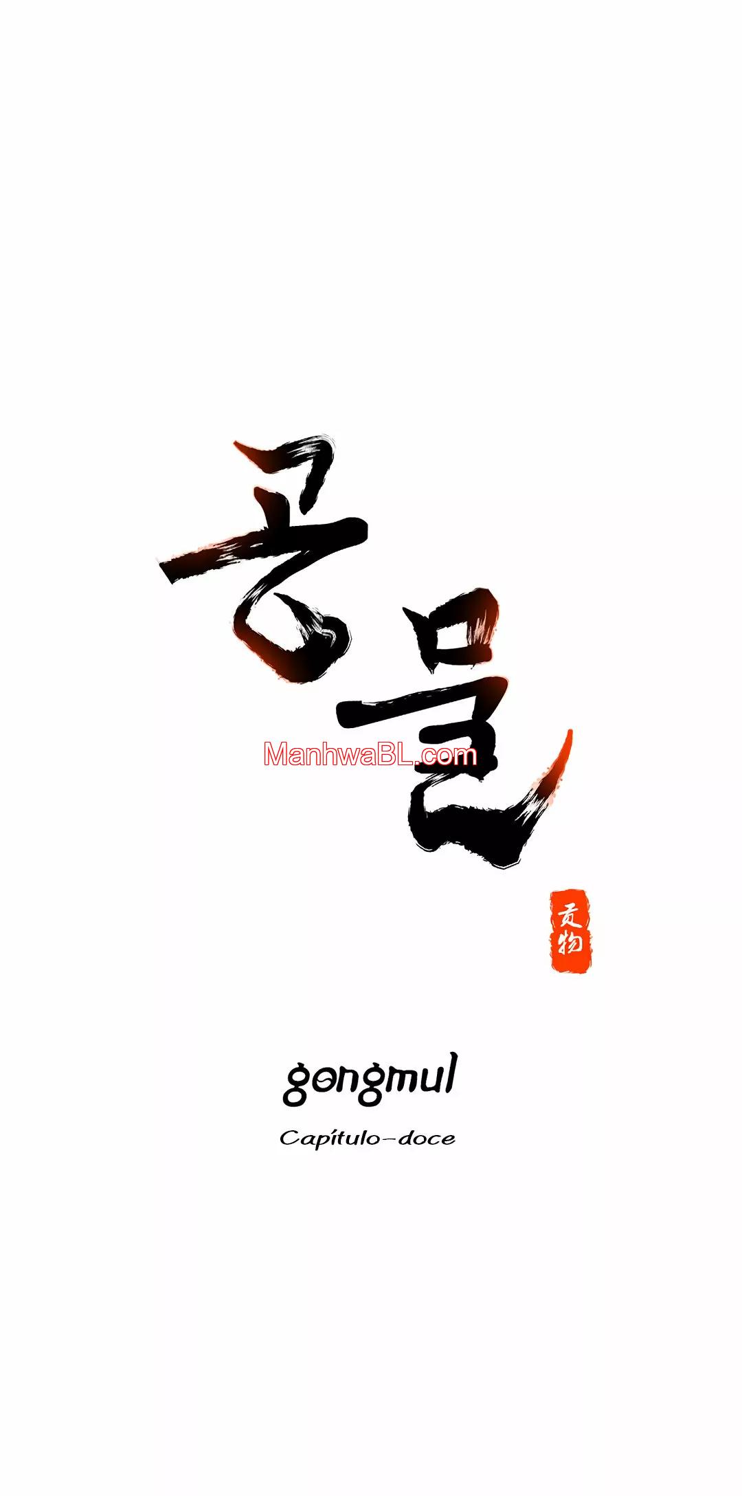Gongmul - Capítulo 12 manhwa