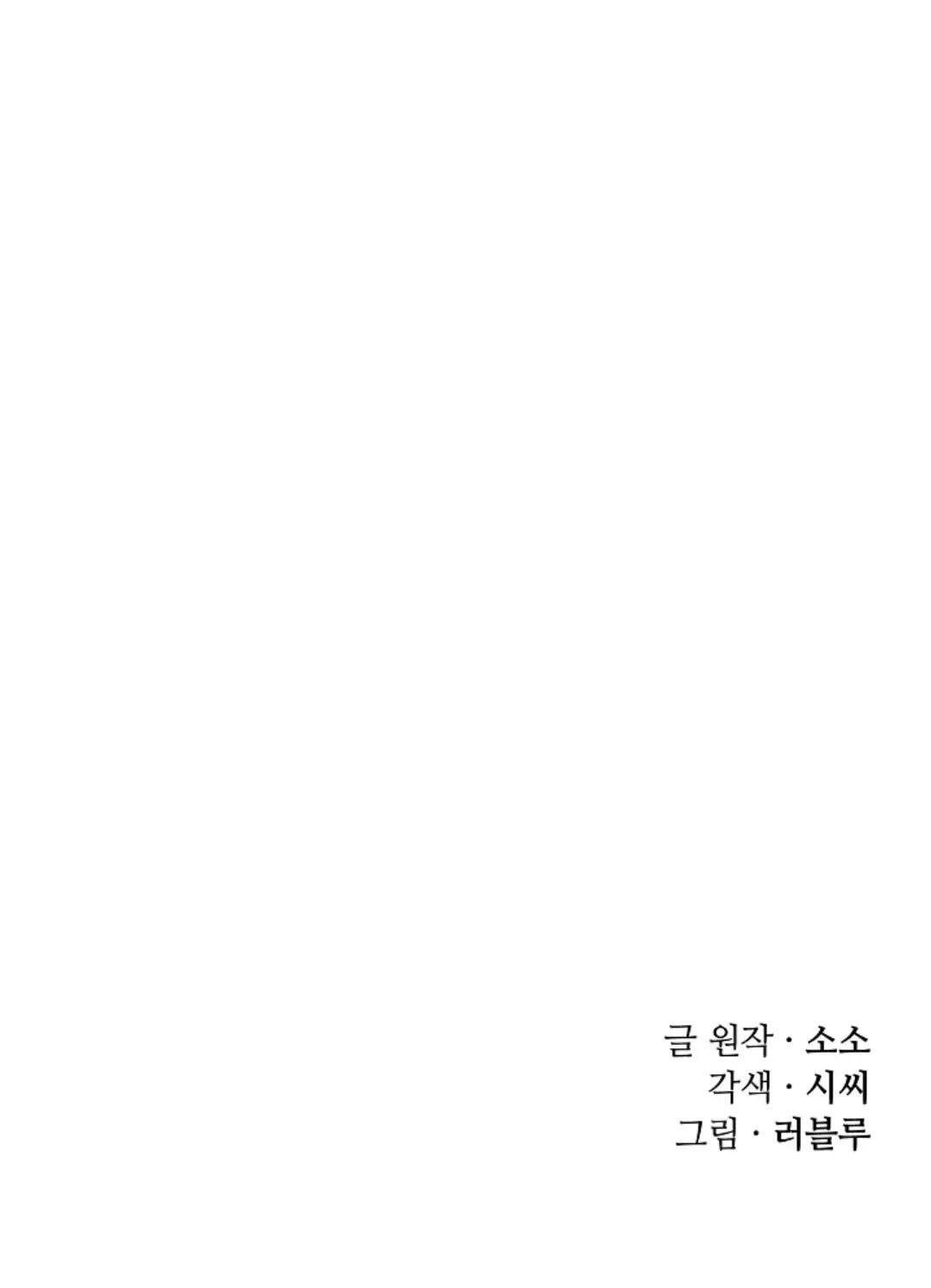 Gongmul - Capítulo 20 3 manhwa