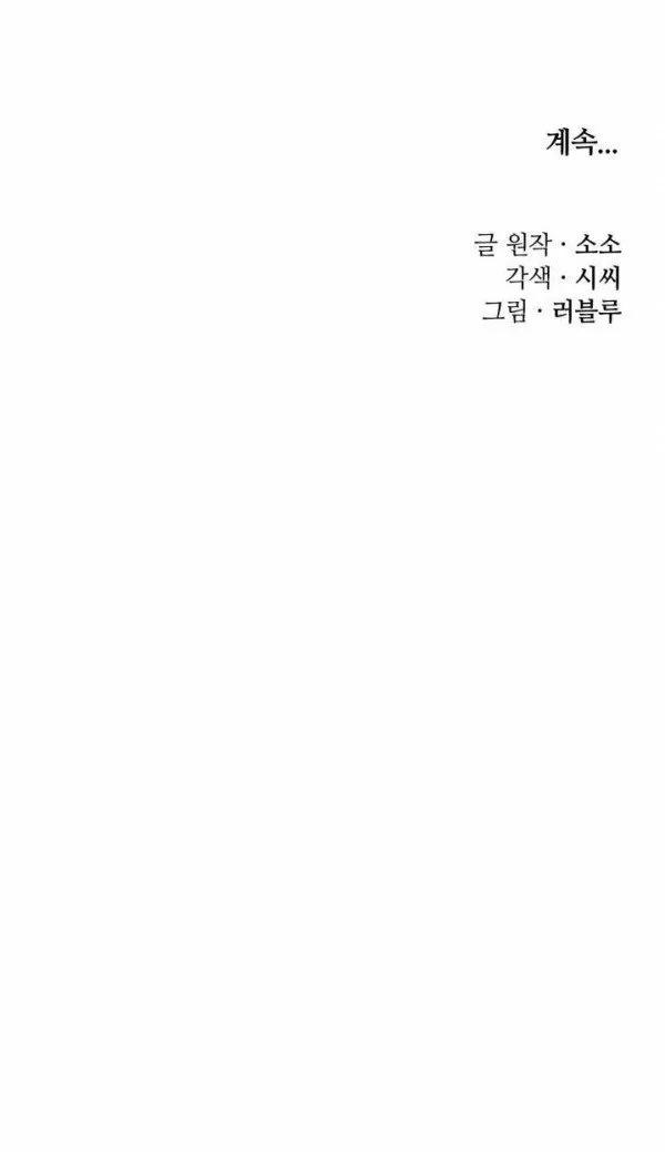 Gongmul - Capítulo 15 3 manhwa