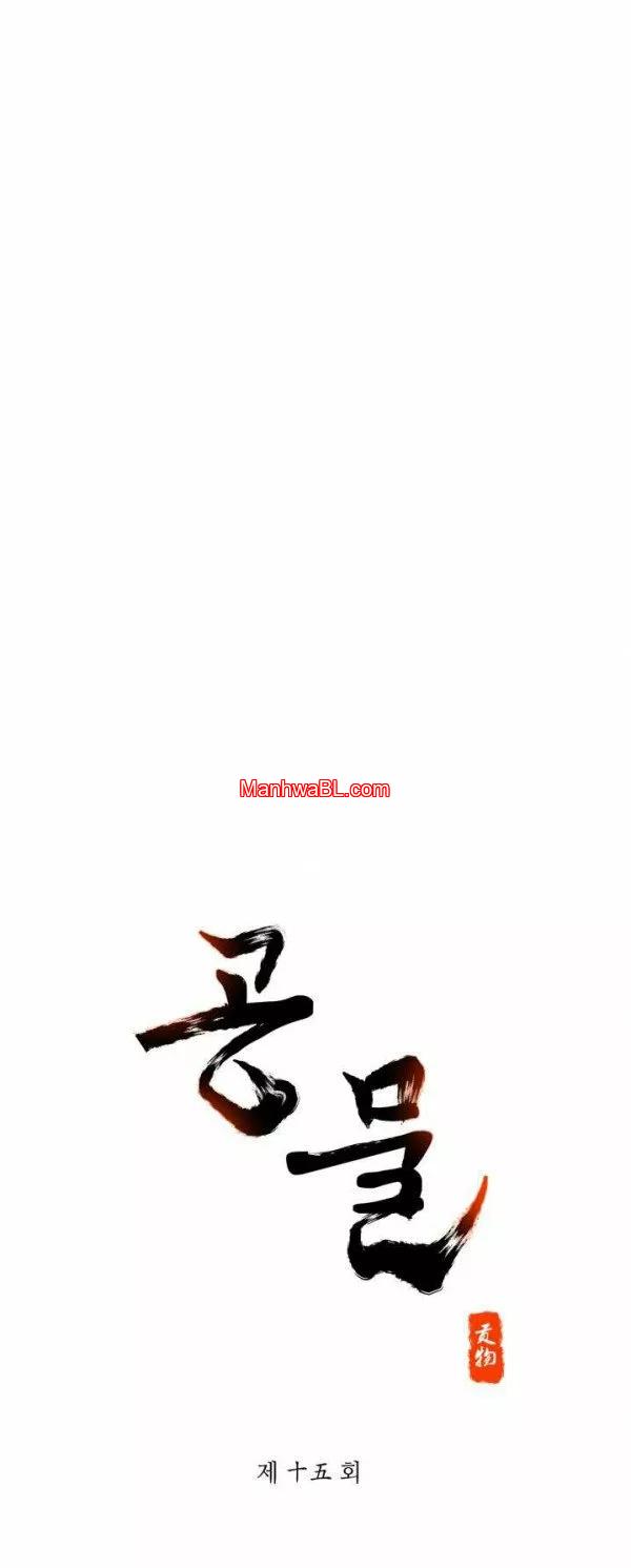 Gongmul - Capítulo 15 manhwa
