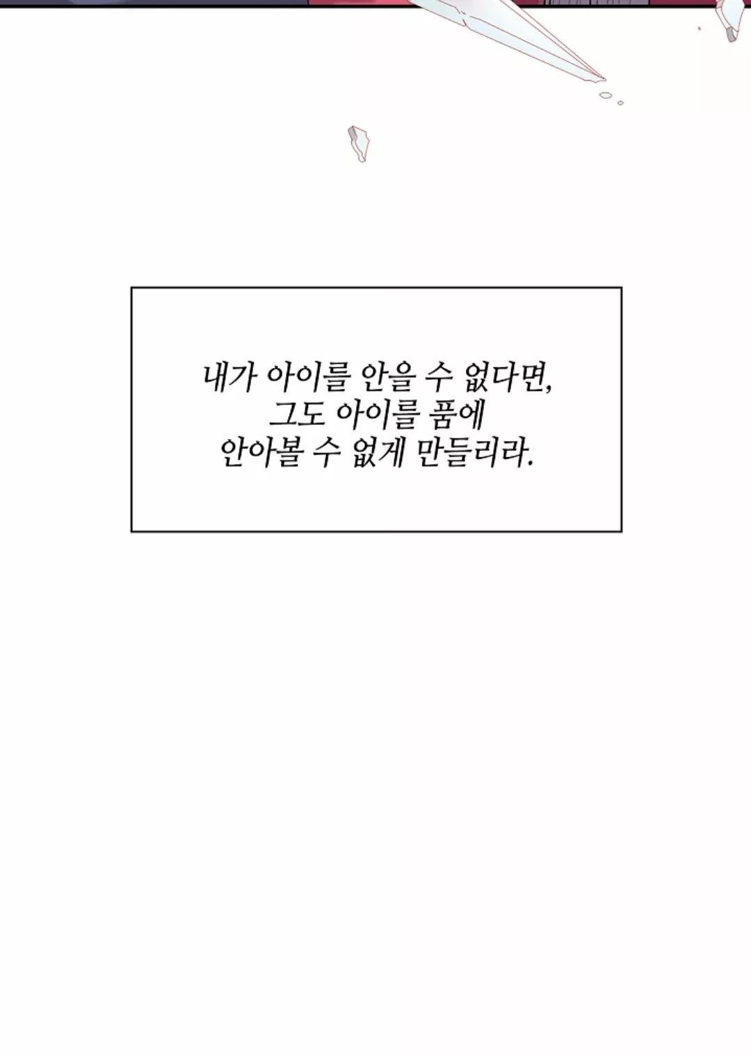 Gongmul - Capítulo 21 3 manhwa