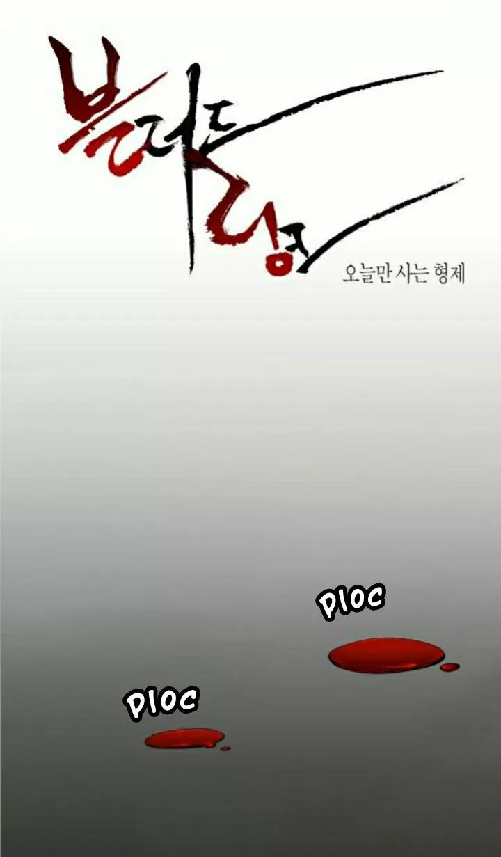 El villano quiere ser rescatado - Capítulo 23 manhwa