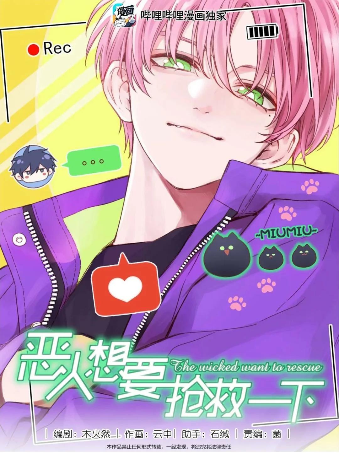 El villano quiere ser rescatado - Capítulo 31 manhwa