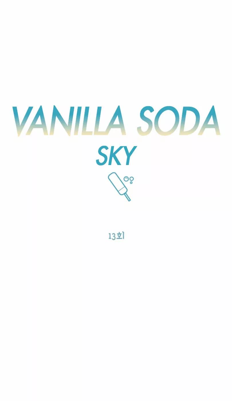 Cielo de Refresco de Vainilla - Capítulo 13 2 manhwa