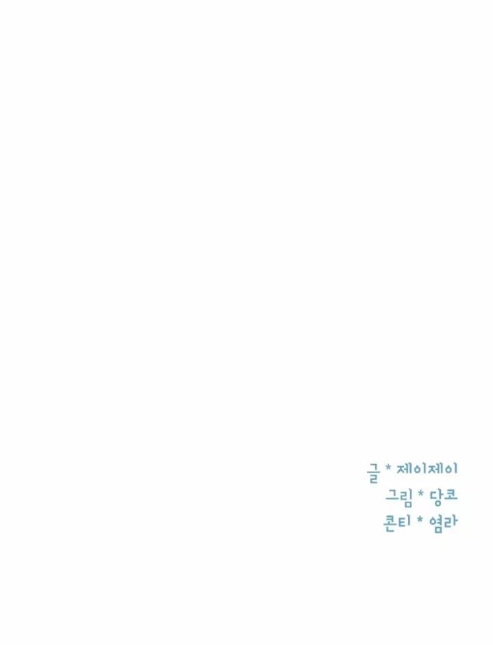 Cielo de Refresco de Vainilla - Capítulo 20 3 manhwa
