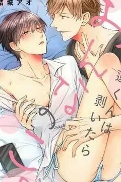 Ren-kun wa Muitara Onnanoko - Capítulo 3 manhwa
