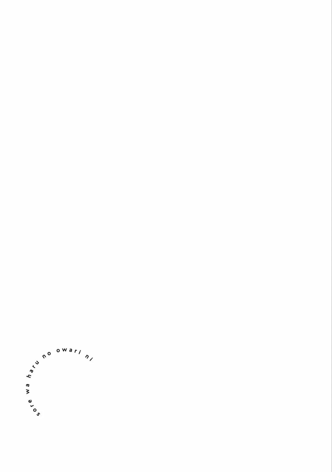 Sore wa Haru no Owari ni - Capítulo 1 3 manhwa