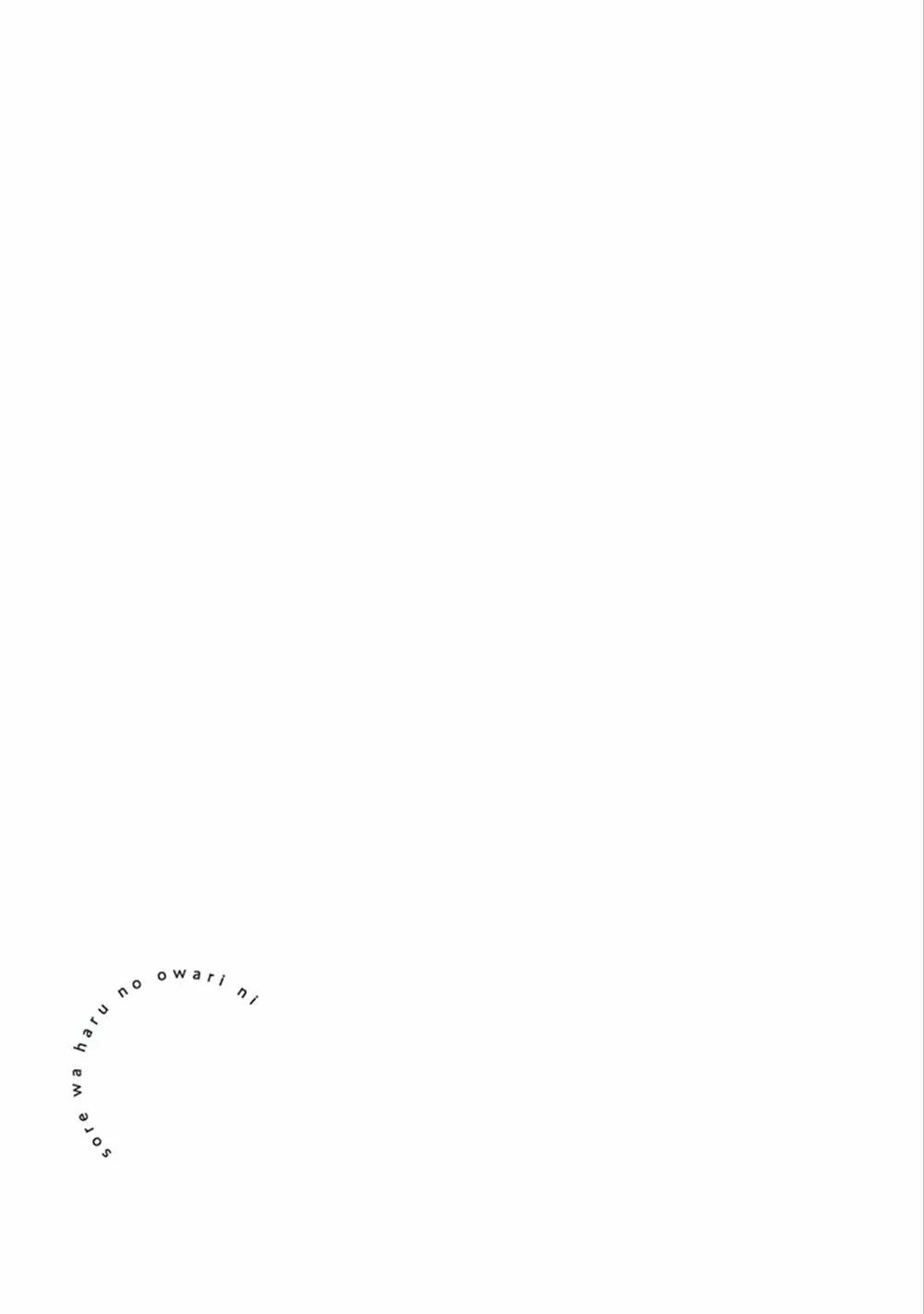 Sore wa Haru no Owari ni - Capítulo 3 3 manhwa