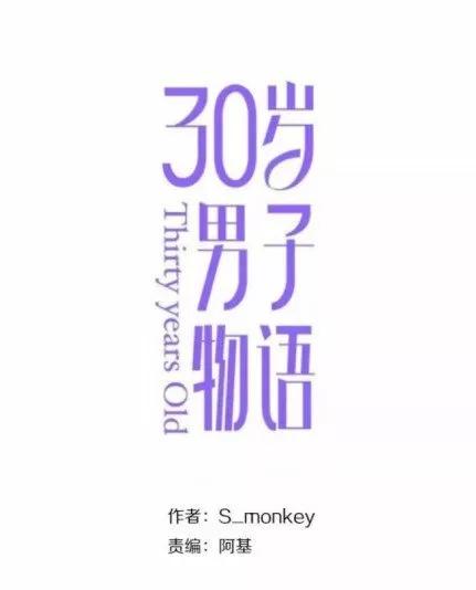 30 años de Edad - Capítulo 84 manhwa