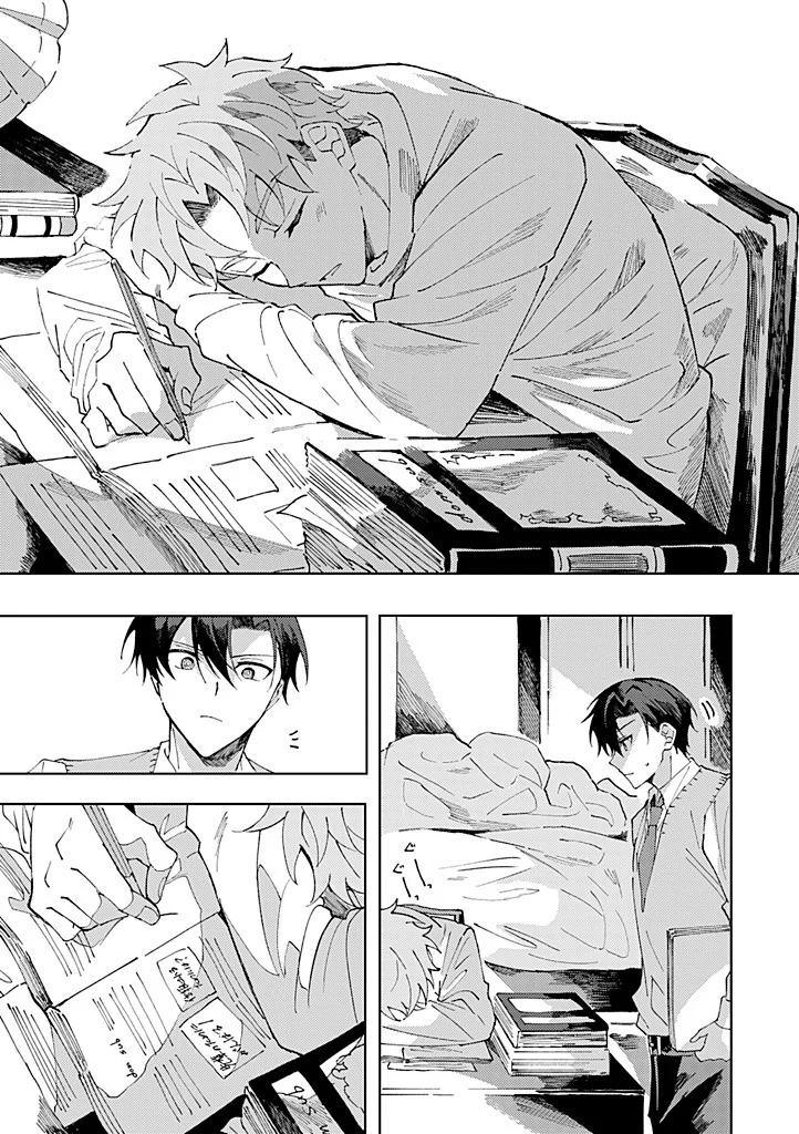 Kokou no Sub wa Koi wo Shiranai - Capítulo 2.1 manhwa