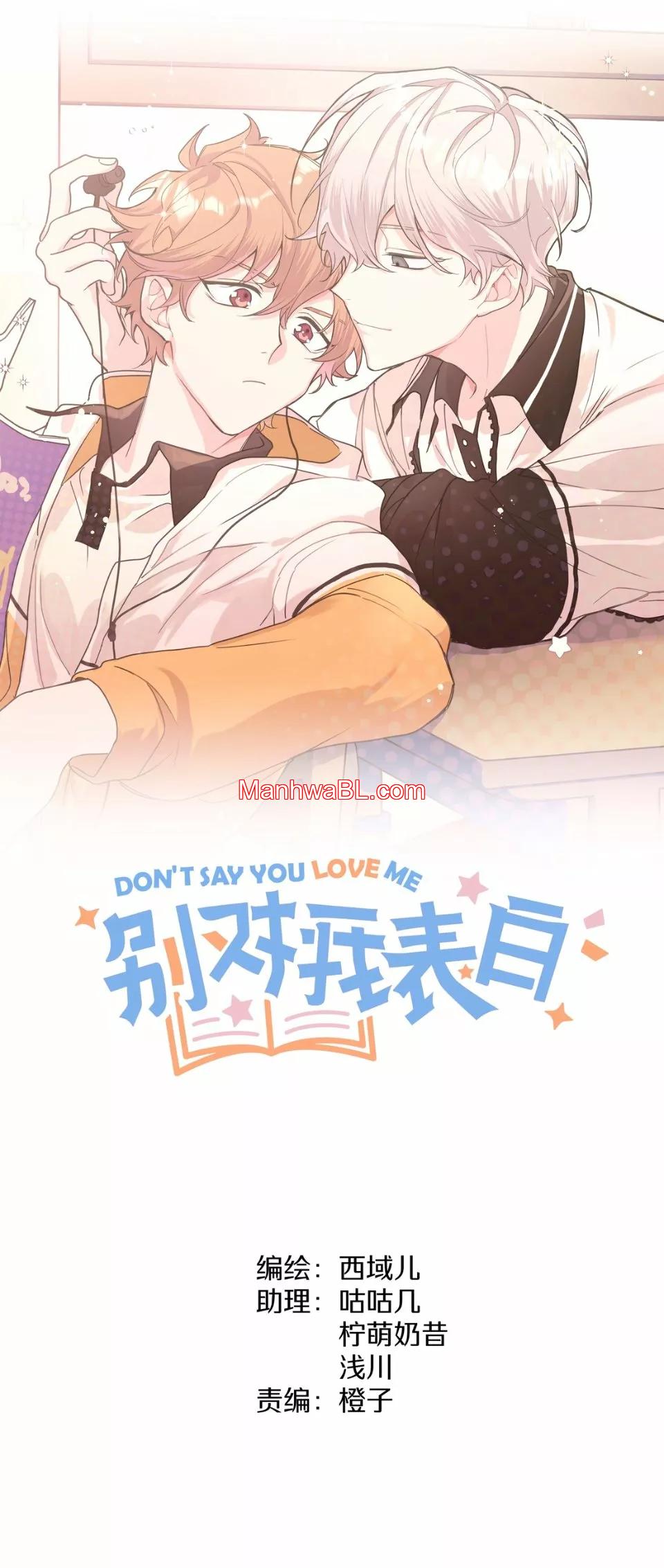 No digas que me amas - Capítulo 12 manhwa