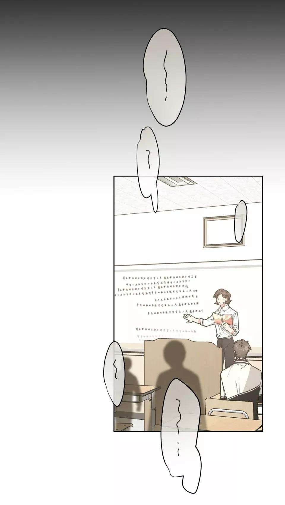 No digas que me amas - Capítulo 12 manhwa