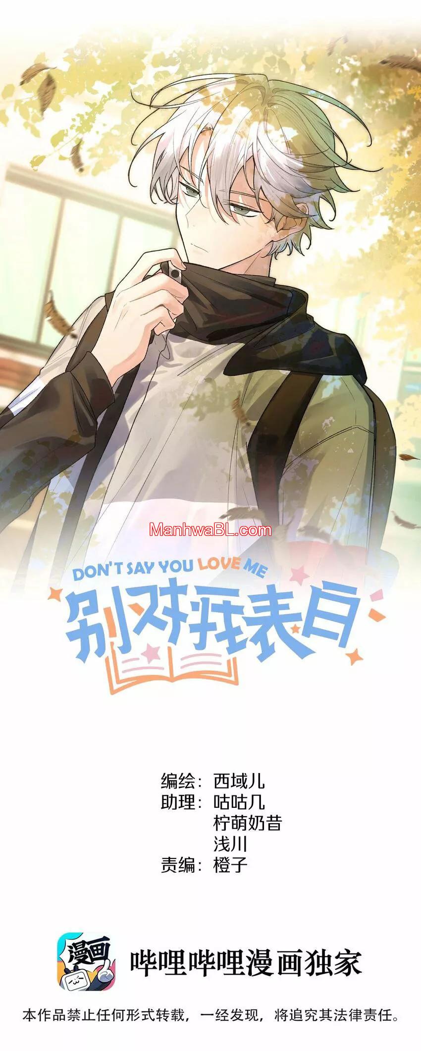 No digas que me amas - Capítulo 70 manhwa