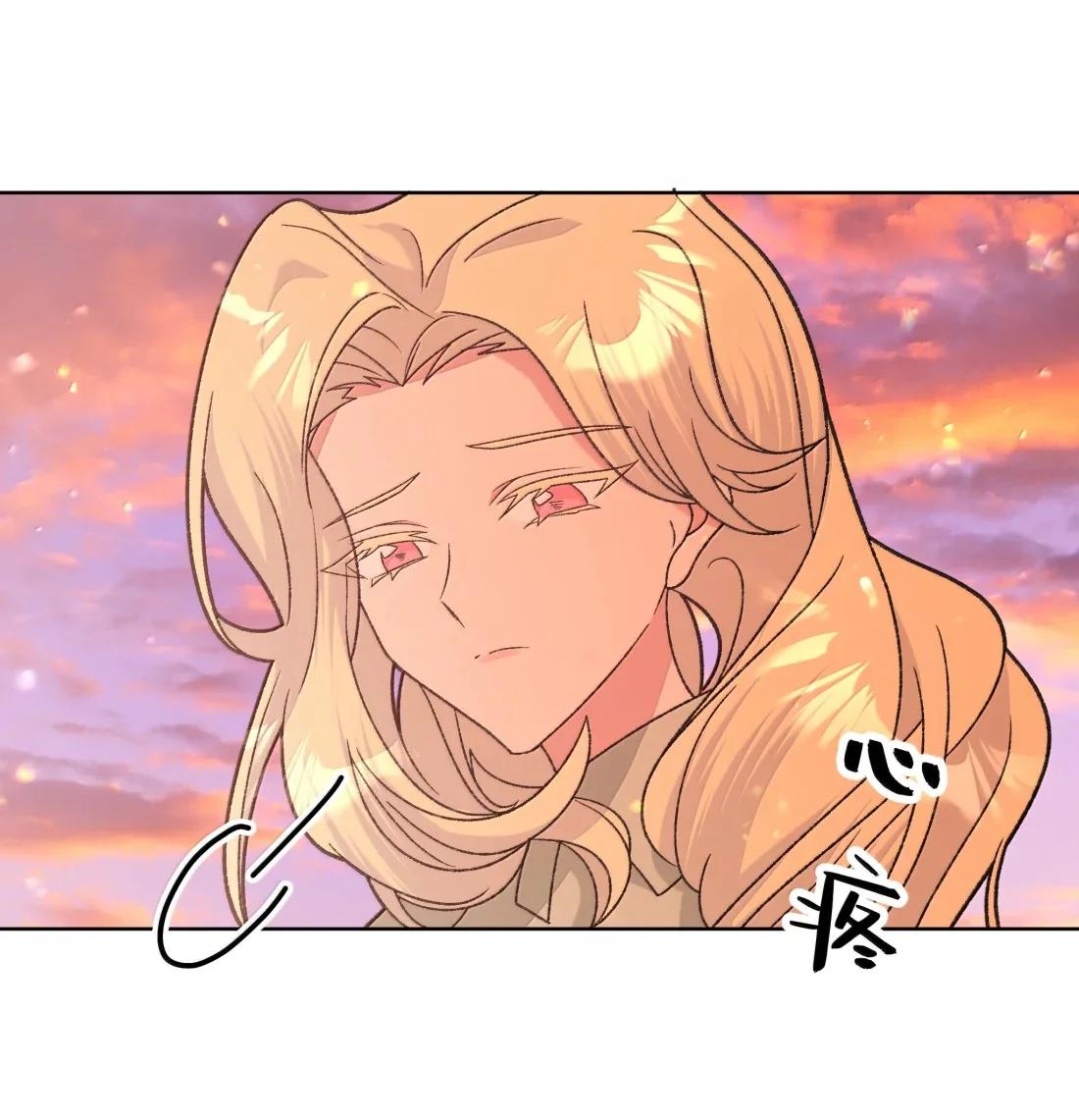 No digas que me amas - Capítulo 137 2 manhwa