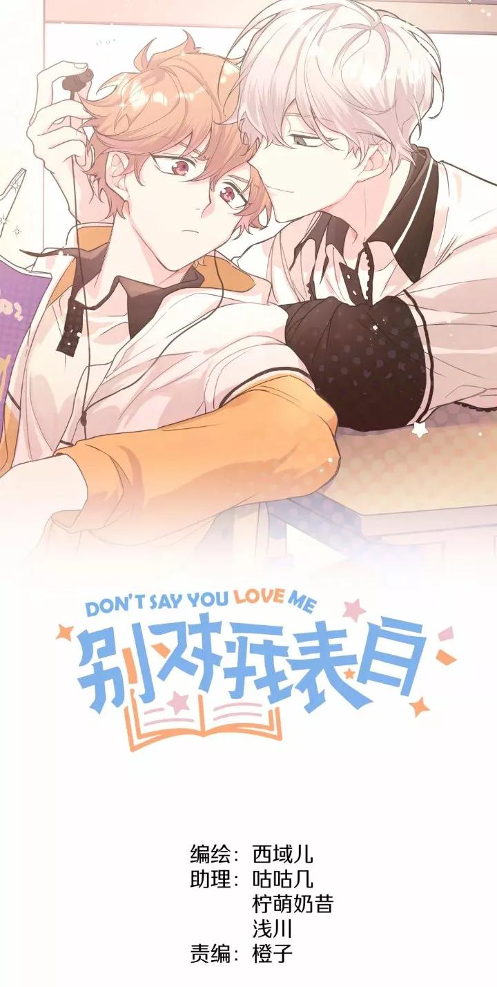 No digas que me amas - Capítulo 26 manhwa