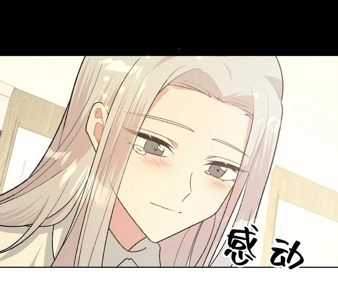 No digas que me amas - Capítulo 122 3 manhwa
