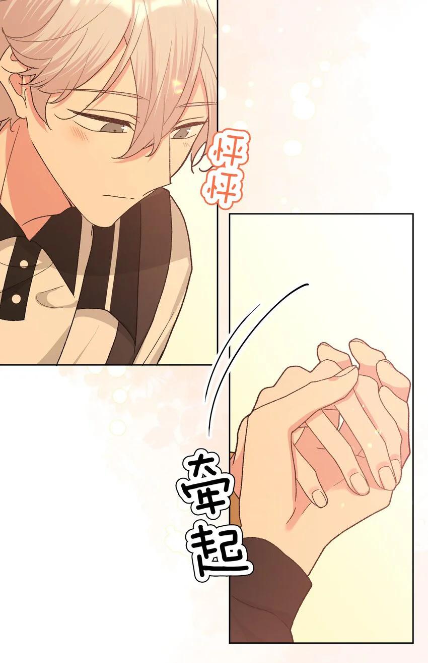 No digas que me amas - Capítulo 85 manhwa