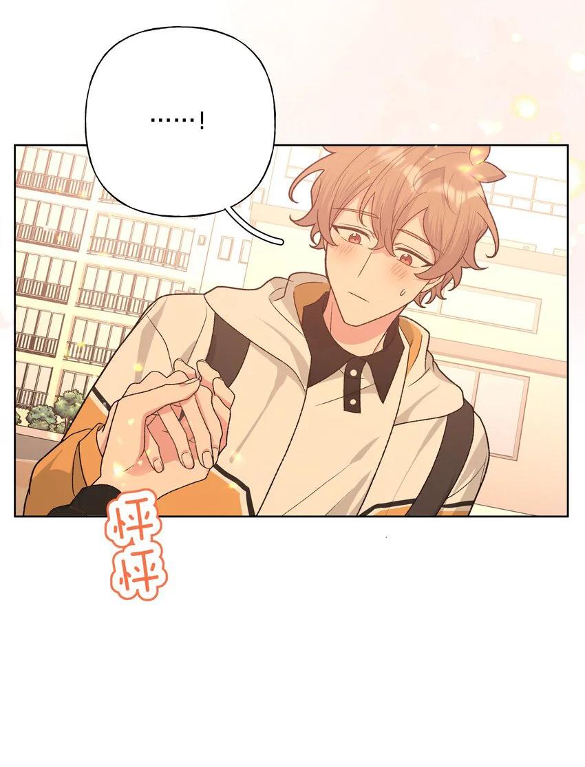 No digas que me amas - Capítulo 85 manhwa