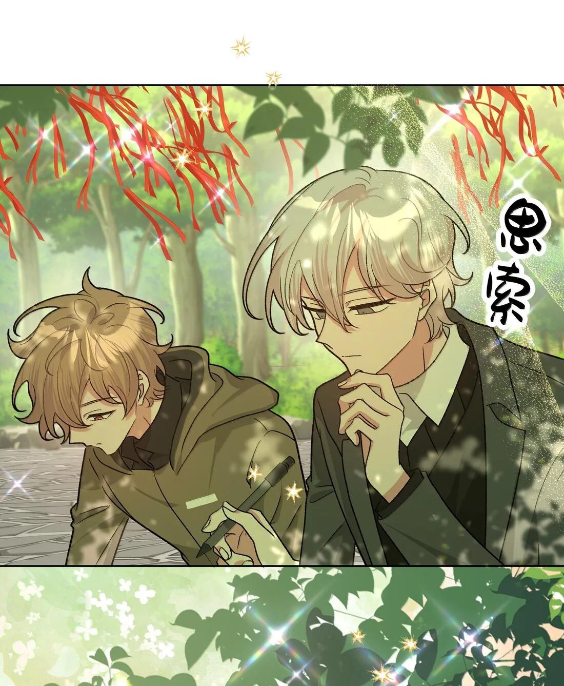 No digas que me amas - Capítulo 125 manhwa