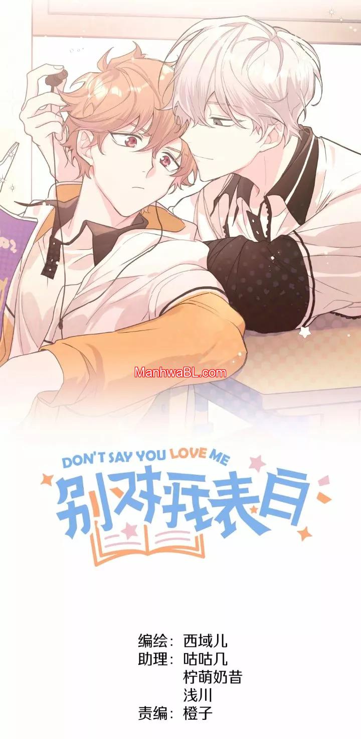 No digas que me amas - Capítulo 27 2 manhwa