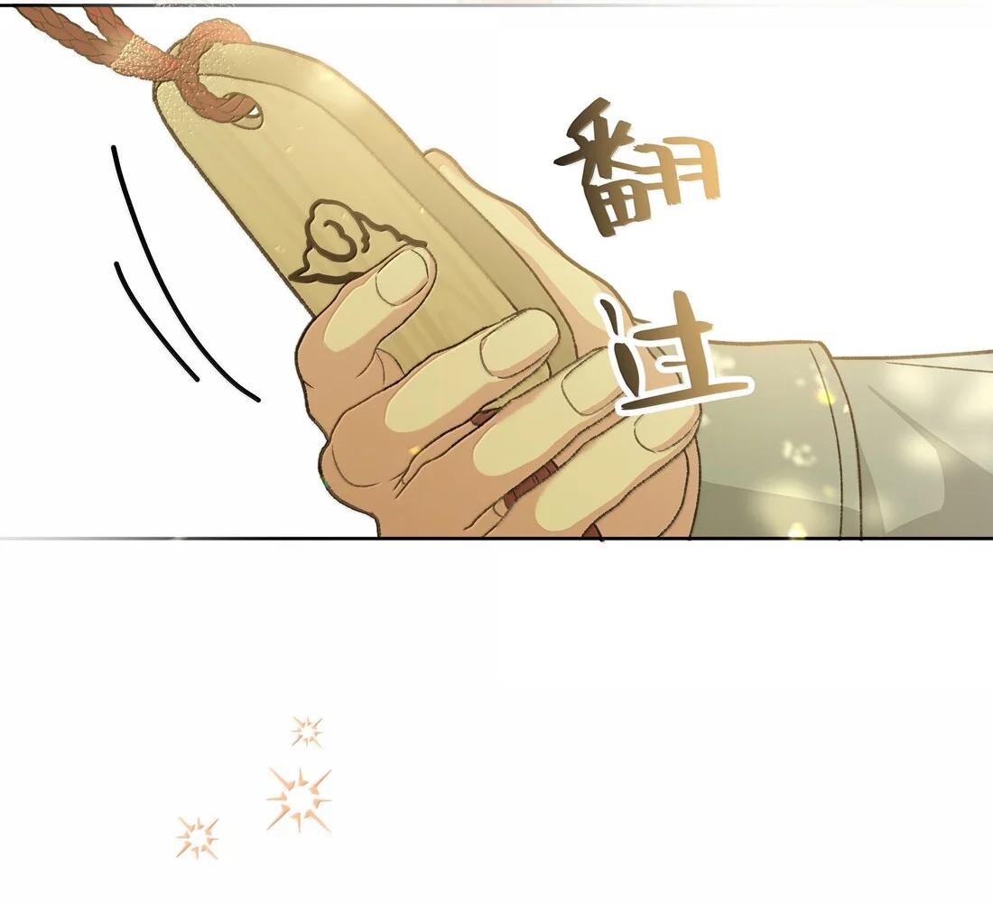 No digas que me amas - Capítulo 128 3 manhwa