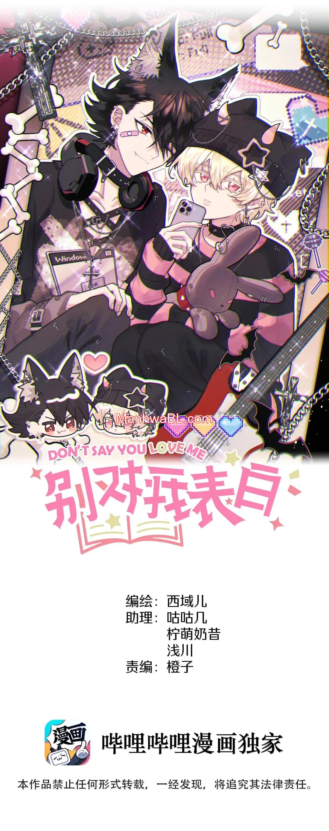 No digas que me amas - Capítulo 138 manhwa