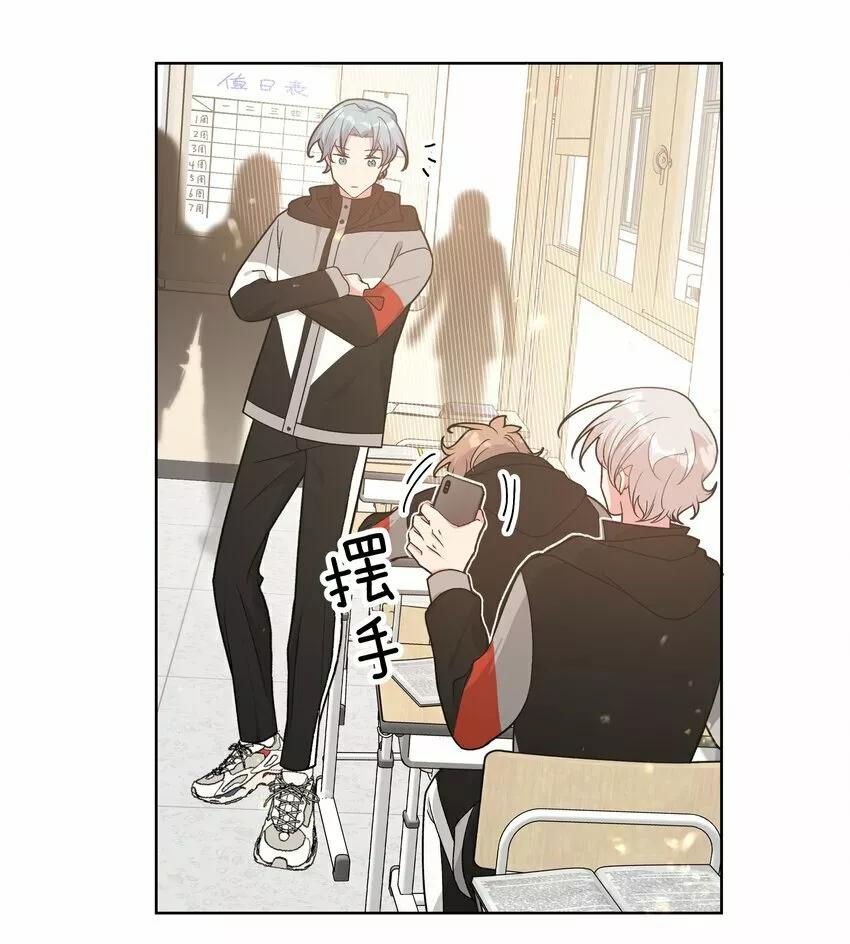 No digas que me amas - Capítulo 80 2 manhwa