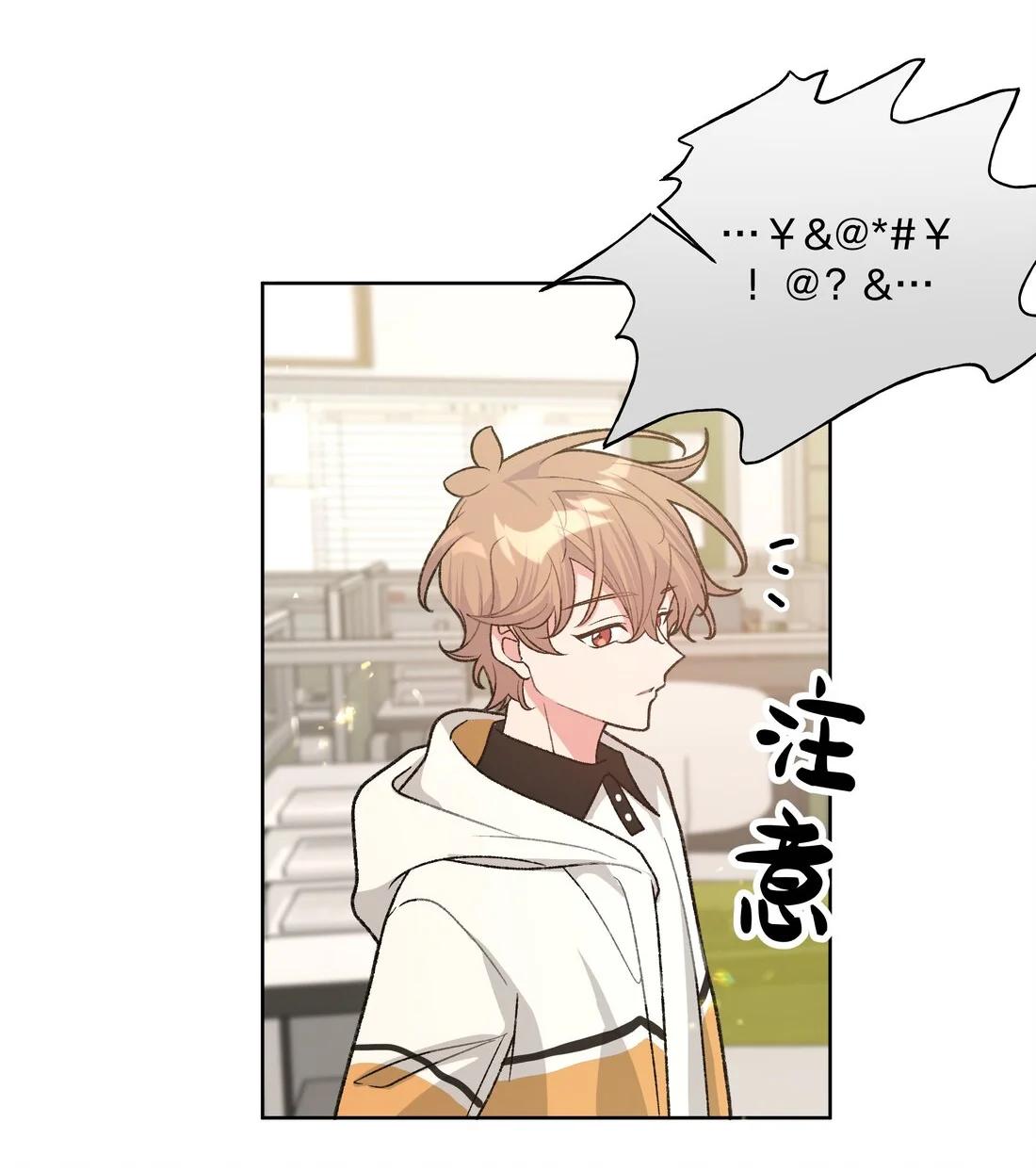 No digas que me amas - Capítulo 117 2 manhwa