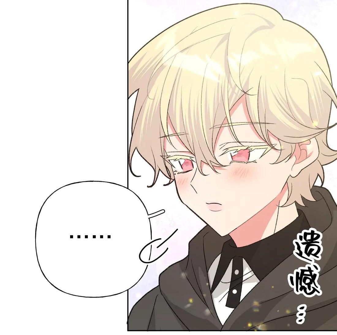 No digas que me amas - Capítulo 117 2 manhwa