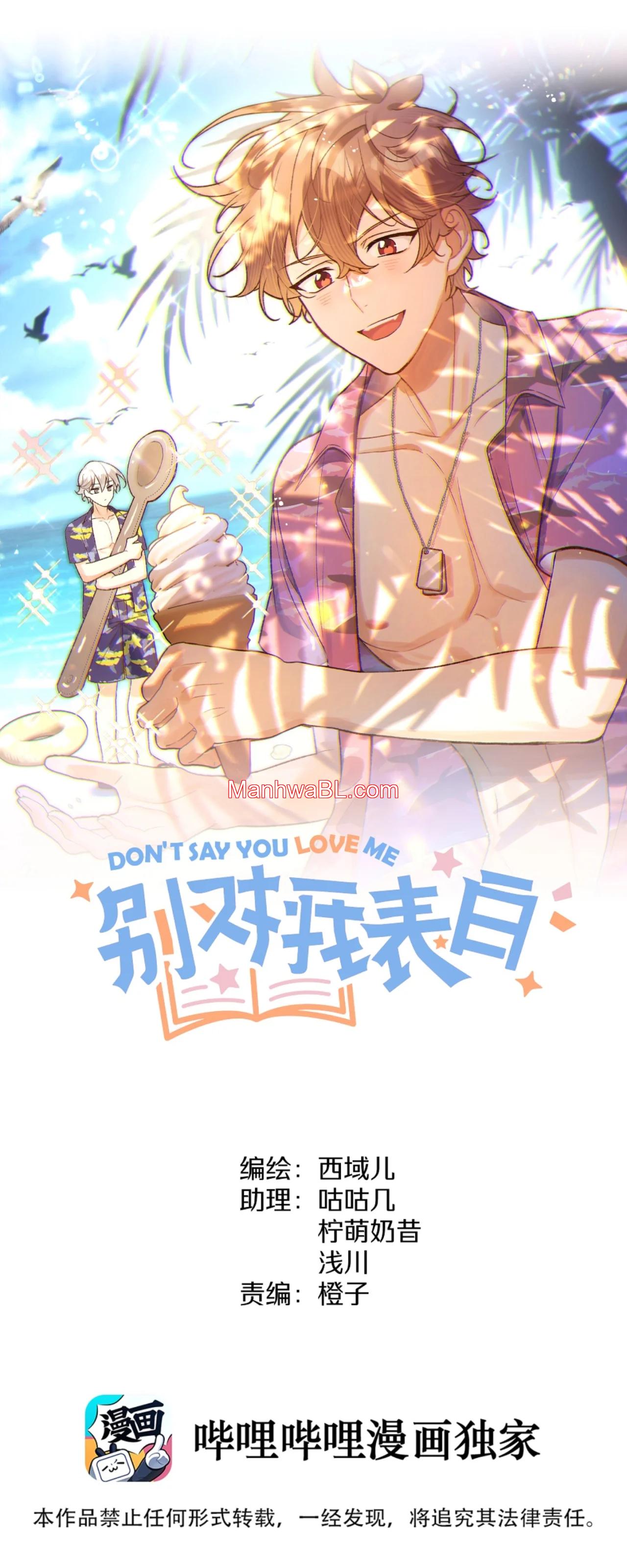 No digas que me amas - Capítulo 101 manhwa