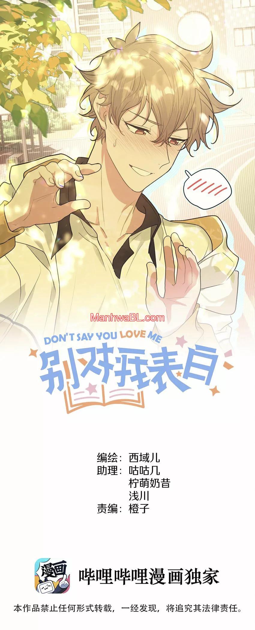 No digas que me amas - Capítulo 52 manhwa