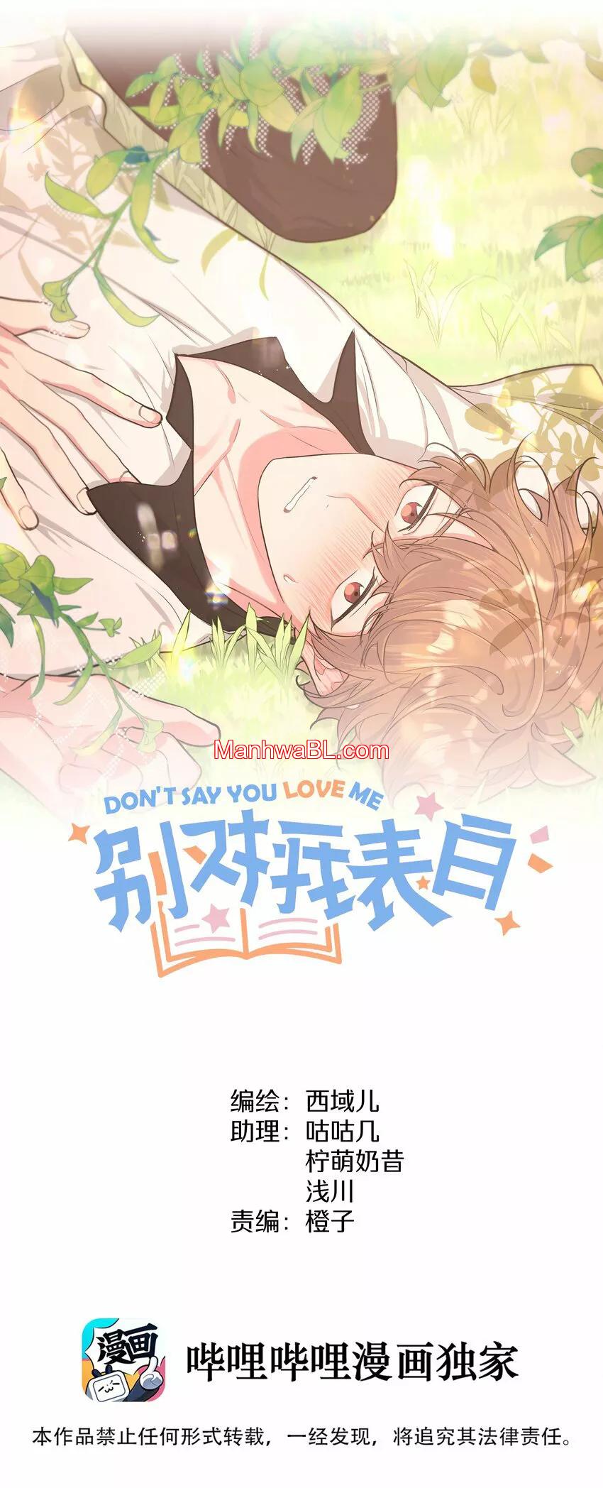 No digas que me amas - Capítulo 60 manhwa