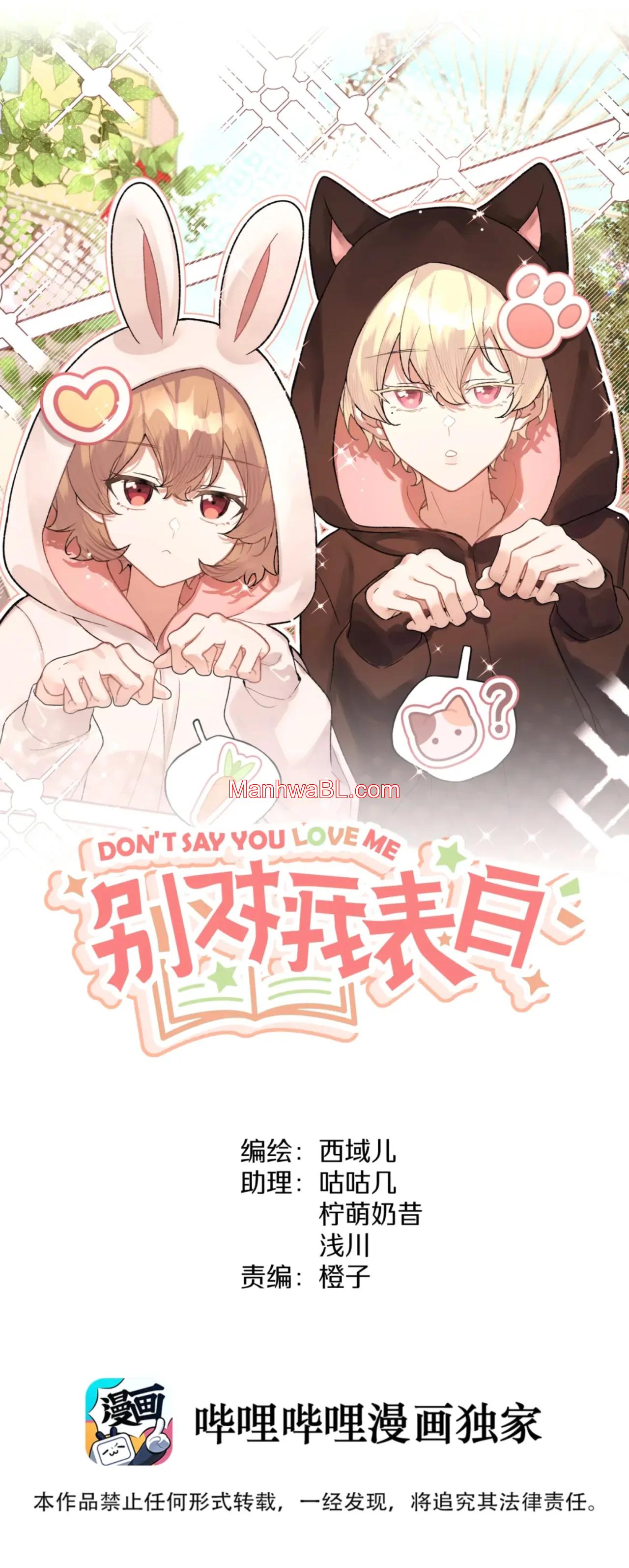 No digas que me amas - Capítulo 107 manhwa