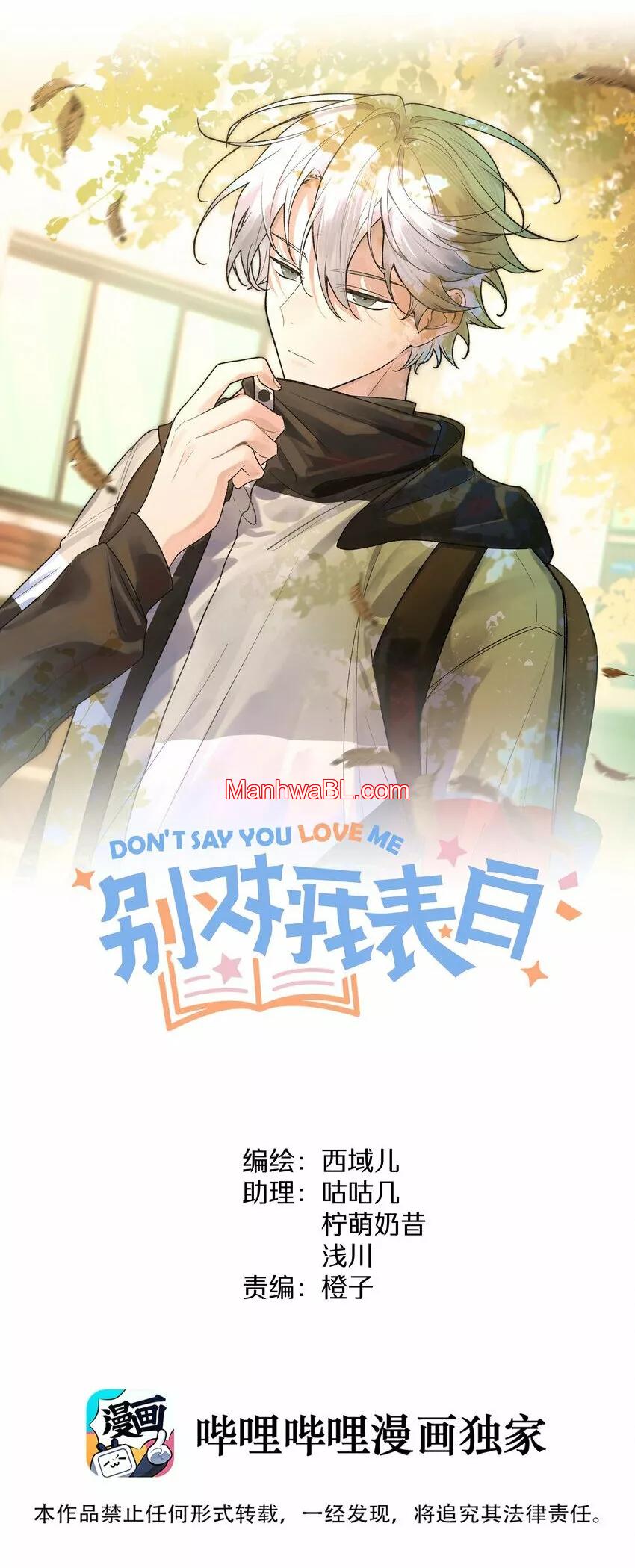 No digas que me amas - Capítulo 76 manhwa