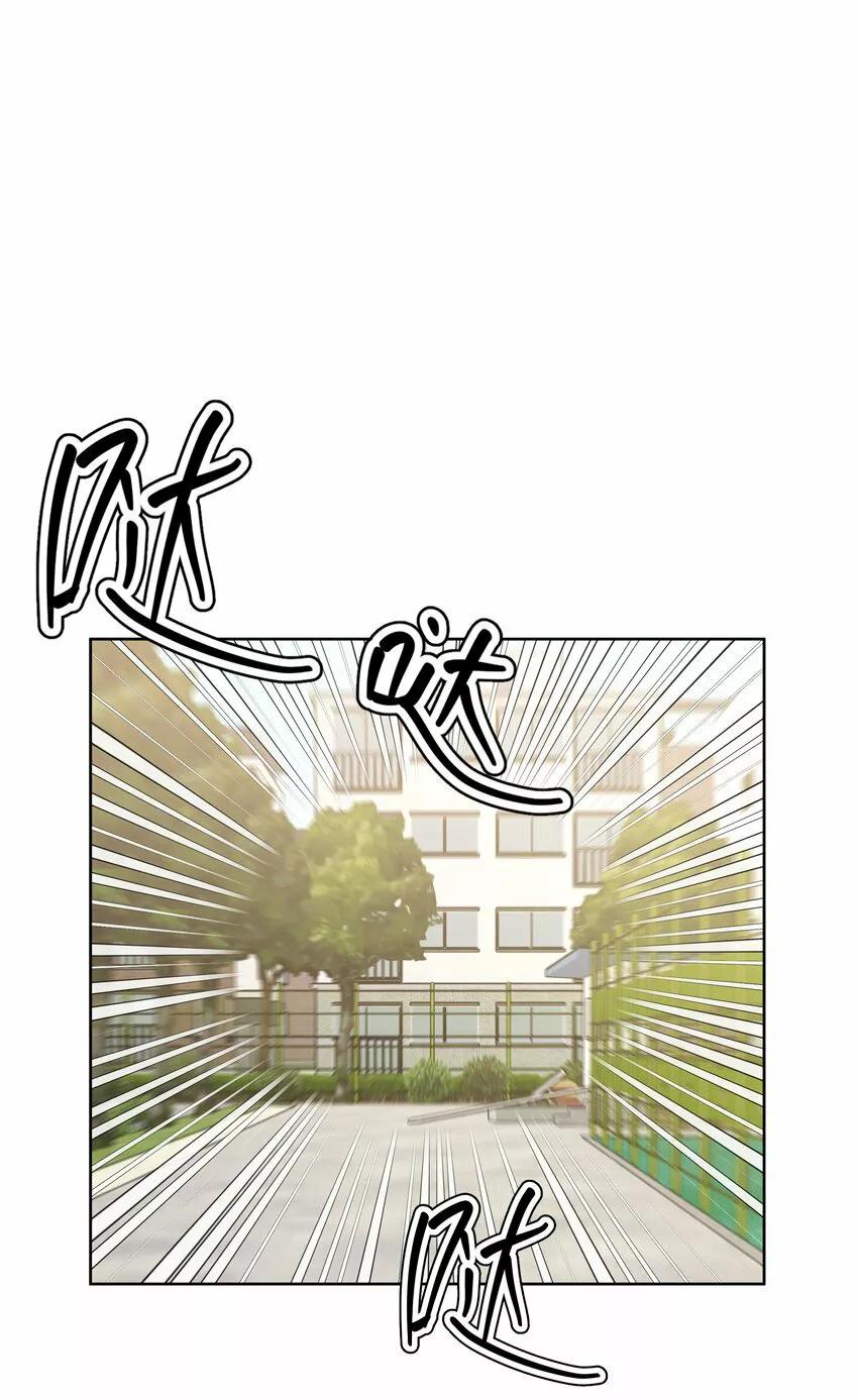 No digas que me amas - Capítulo 43 manhwa