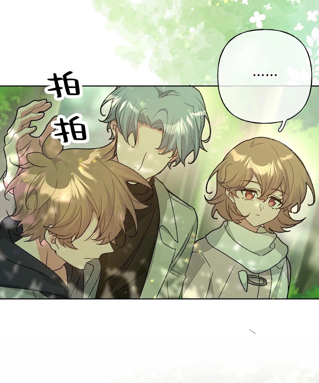 No digas que me amas - Capítulo 130 2 manhwa