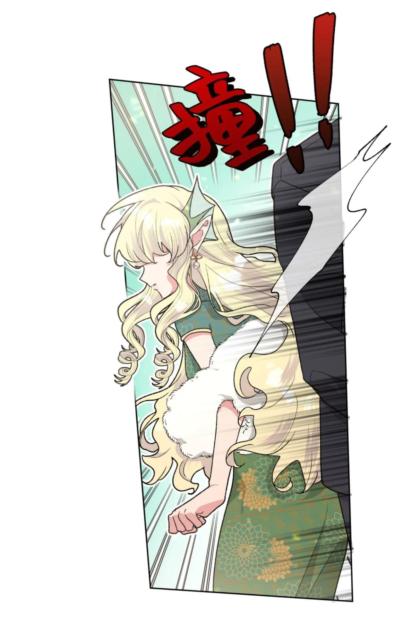 No digas que me amas - Capítulo 105 3 manhwa