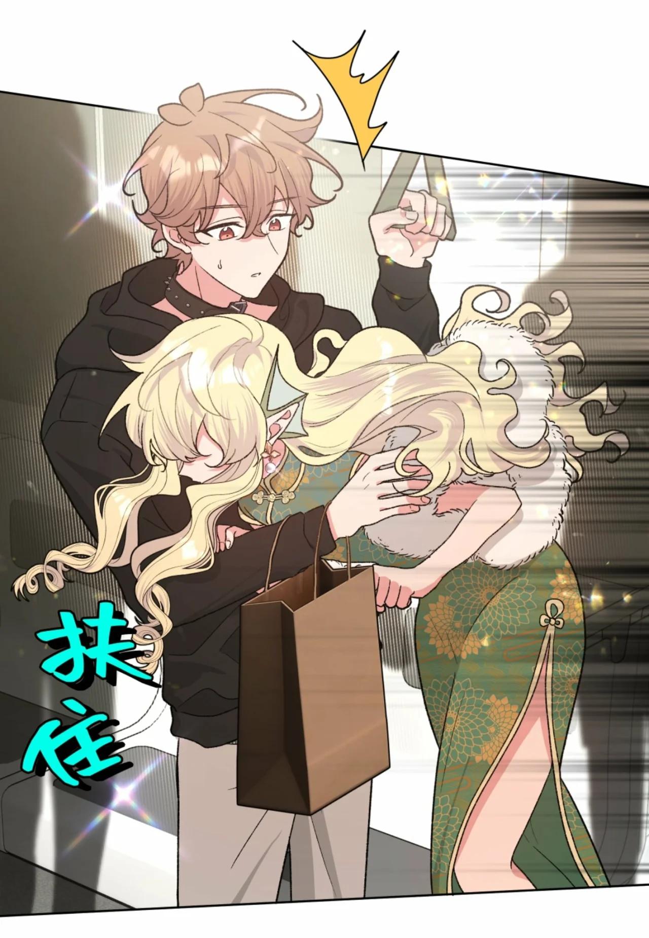 No digas que me amas - Capítulo 105 3 manhwa