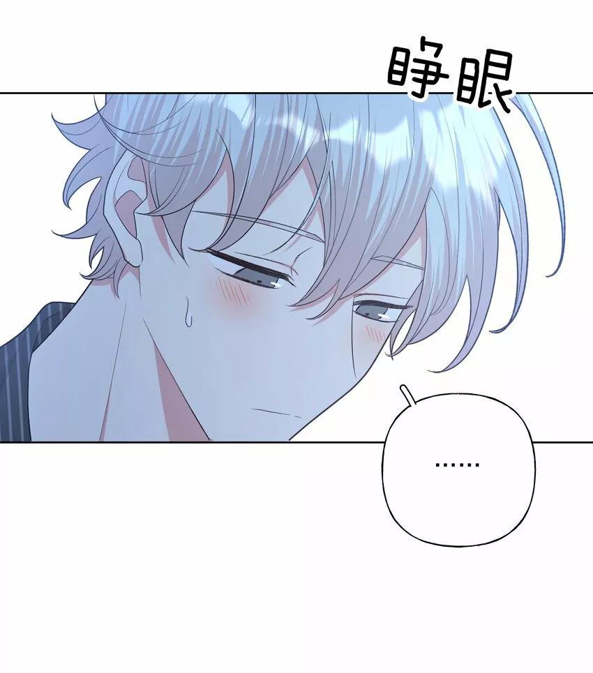 No digas que me amas - Capítulo 65 manhwa