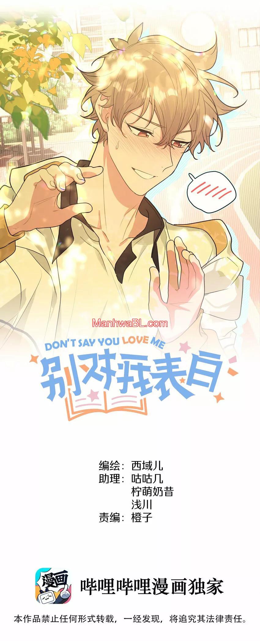 No digas que me amas - Capítulo 45 manhwa