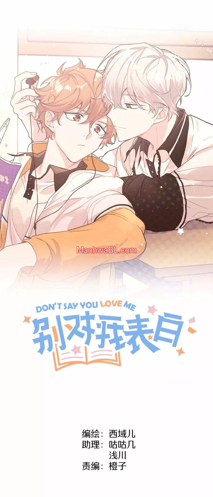 No digas que me amas - Capítulo 5 manhwa