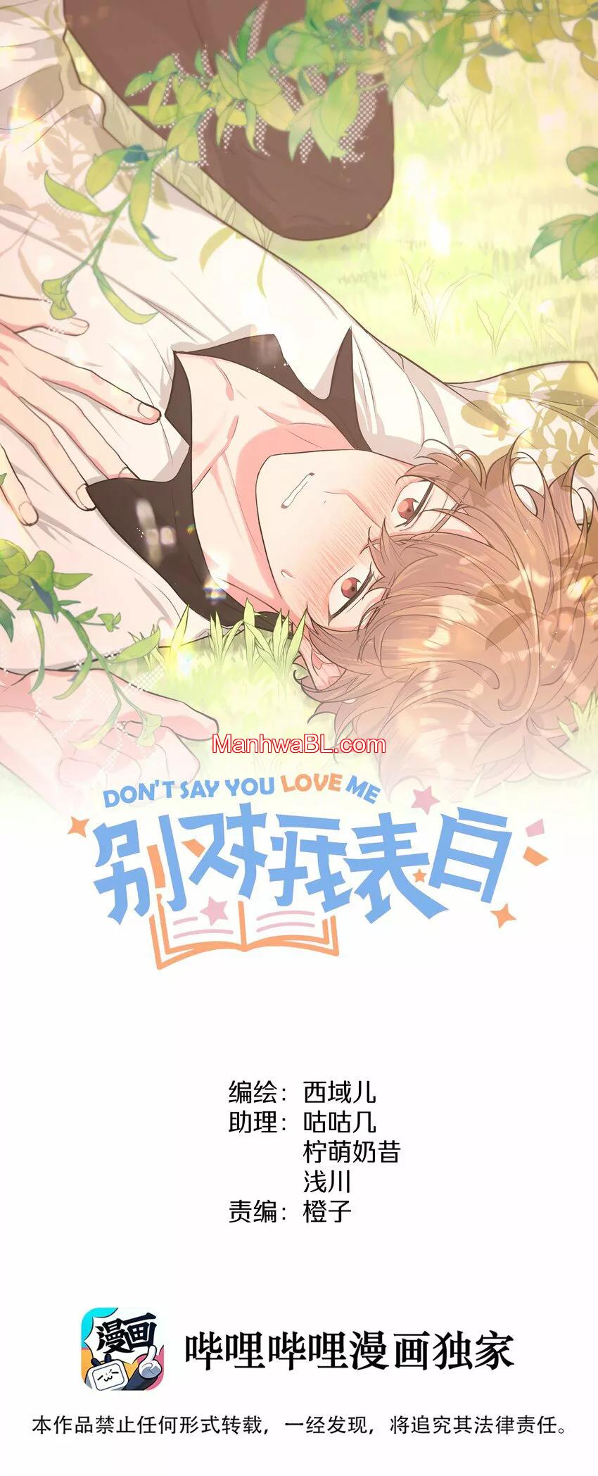 No digas que me amas - Capítulo 64 manhwa