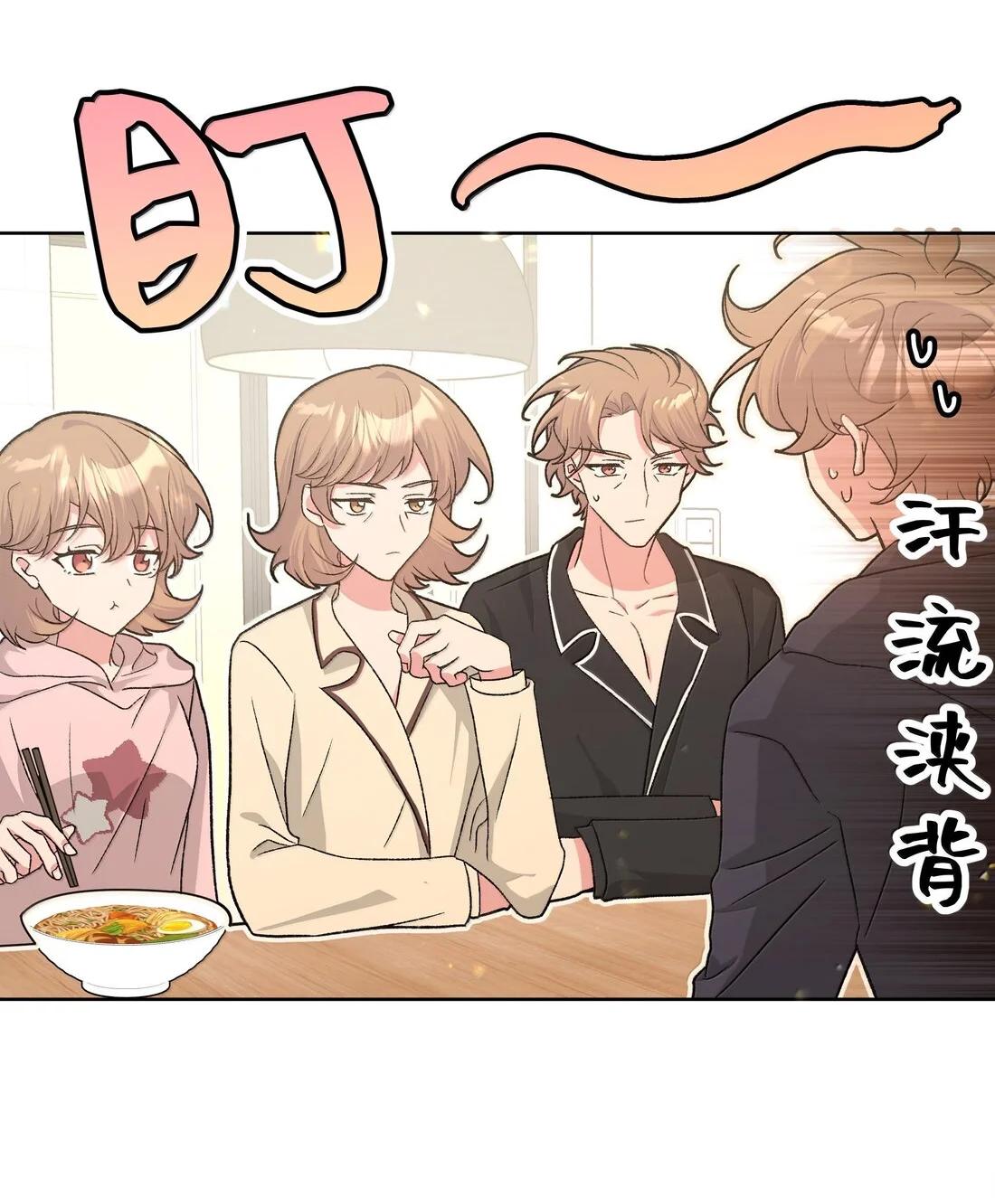 No digas que me amas - Capítulo 126 manhwa