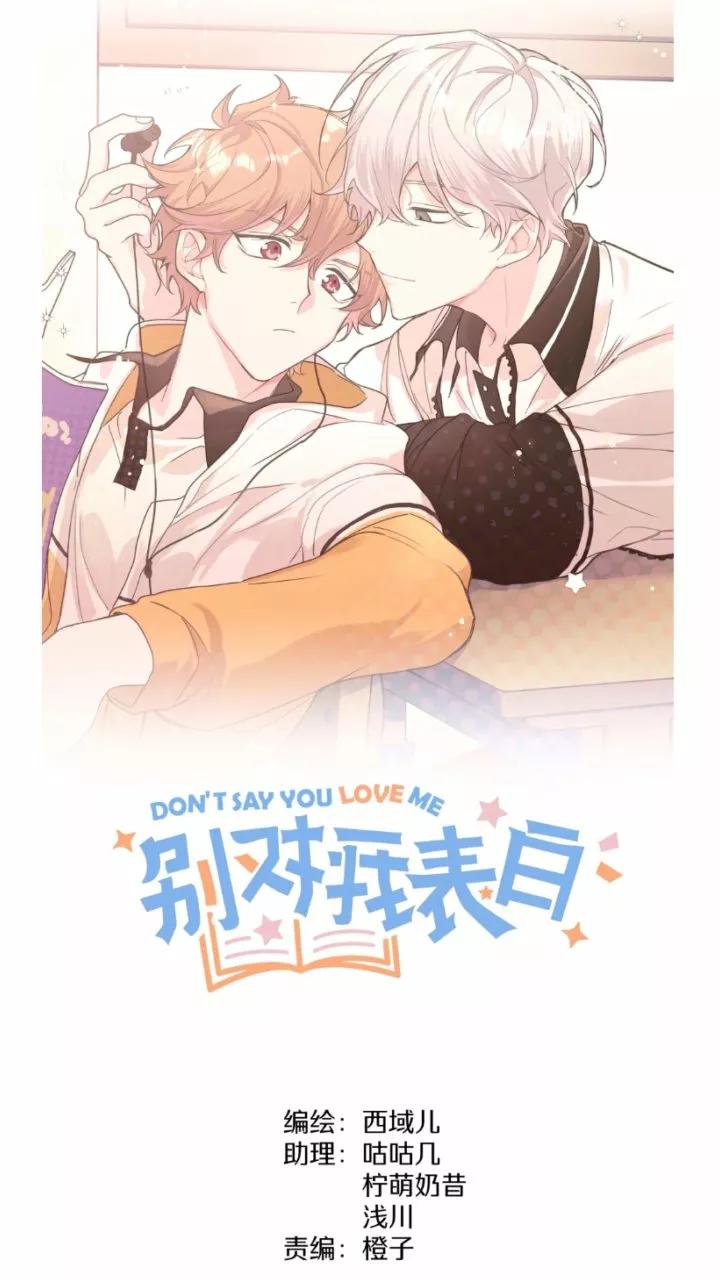 No digas que me amas - Capítulo 13 manhwa