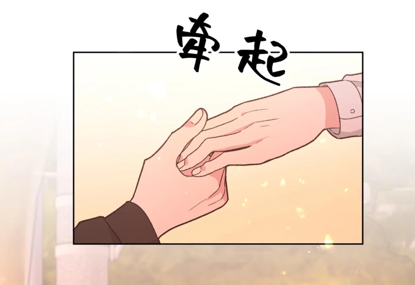 No digas que me amas - Capítulo 109 3 manhwa