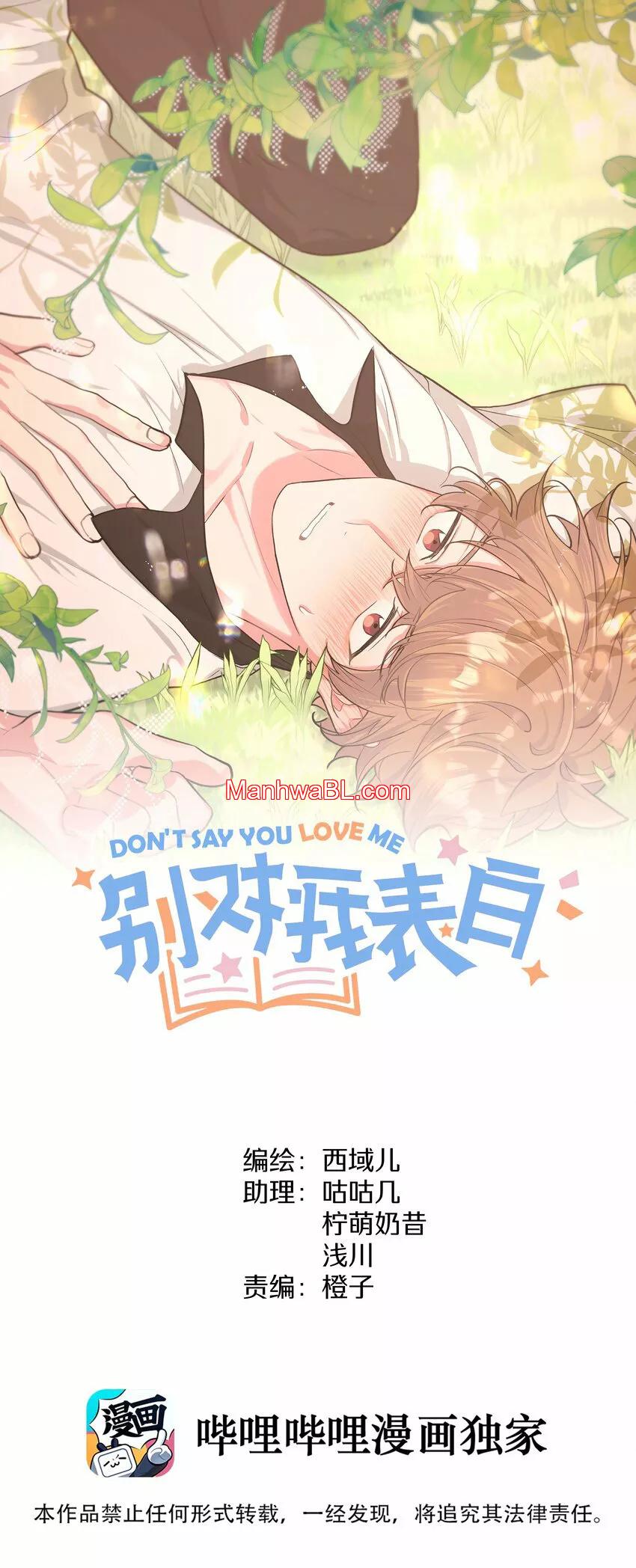 No digas que me amas - Capítulo 56 manhwa