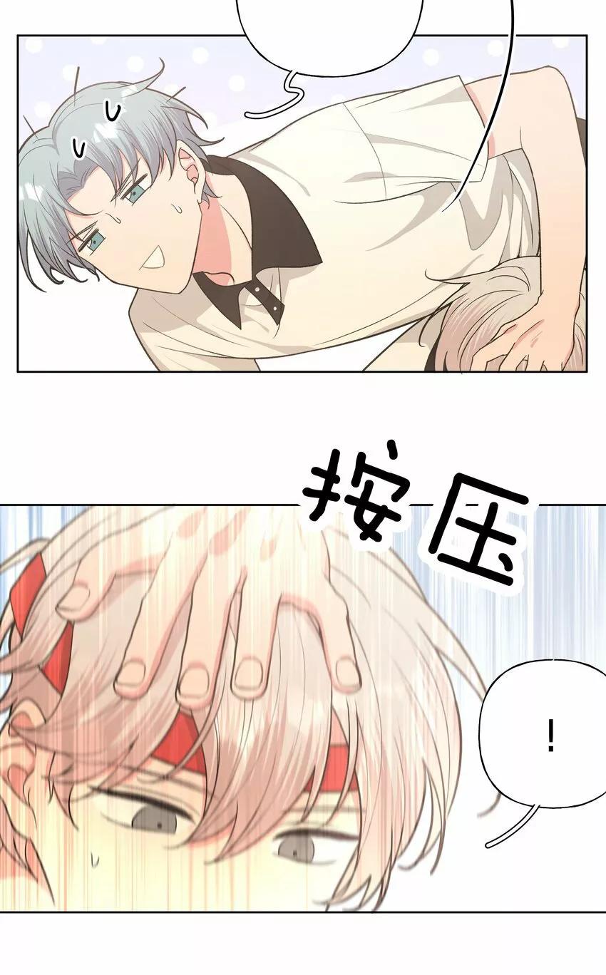 No digas que me amas - Capítulo 45 3 manhwa