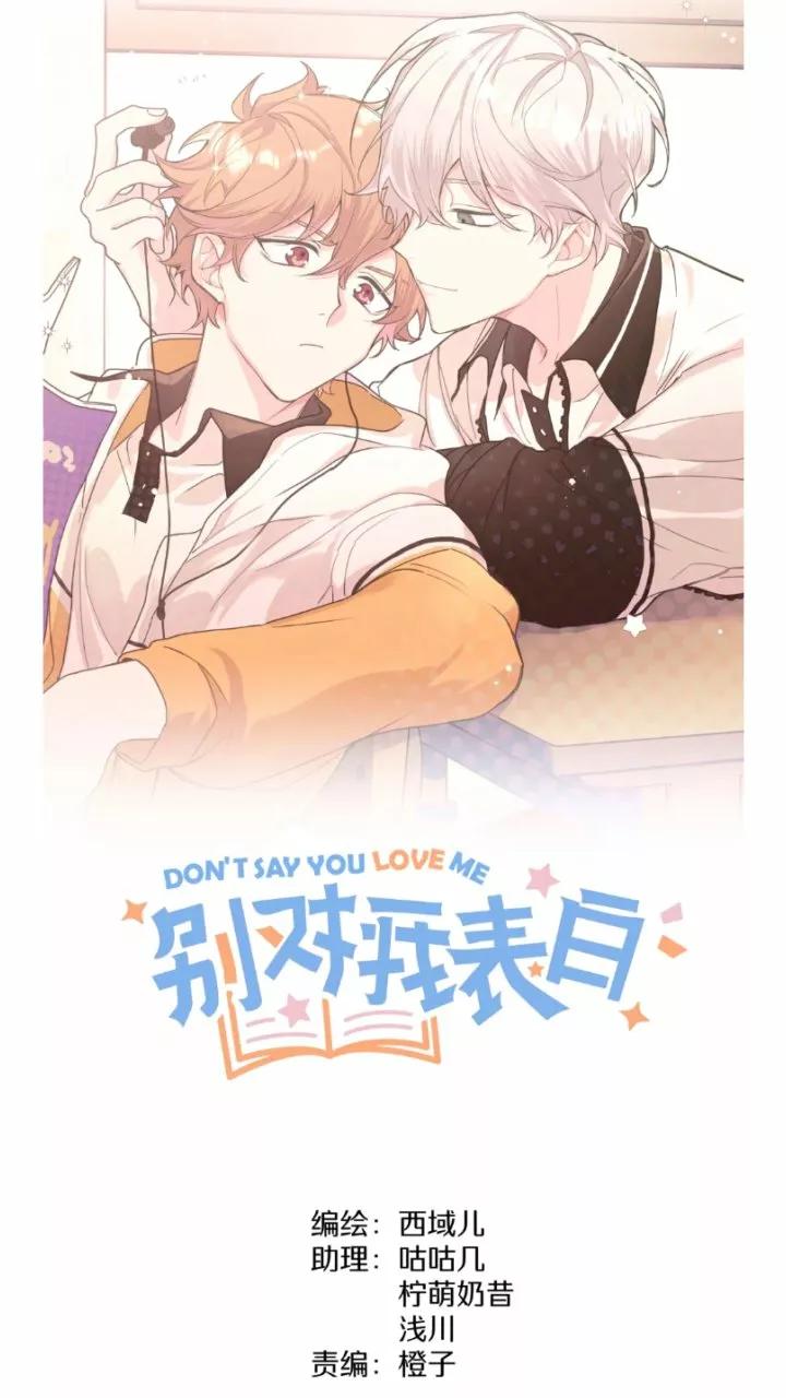 No digas que me amas - Capítulo 15 manhwa